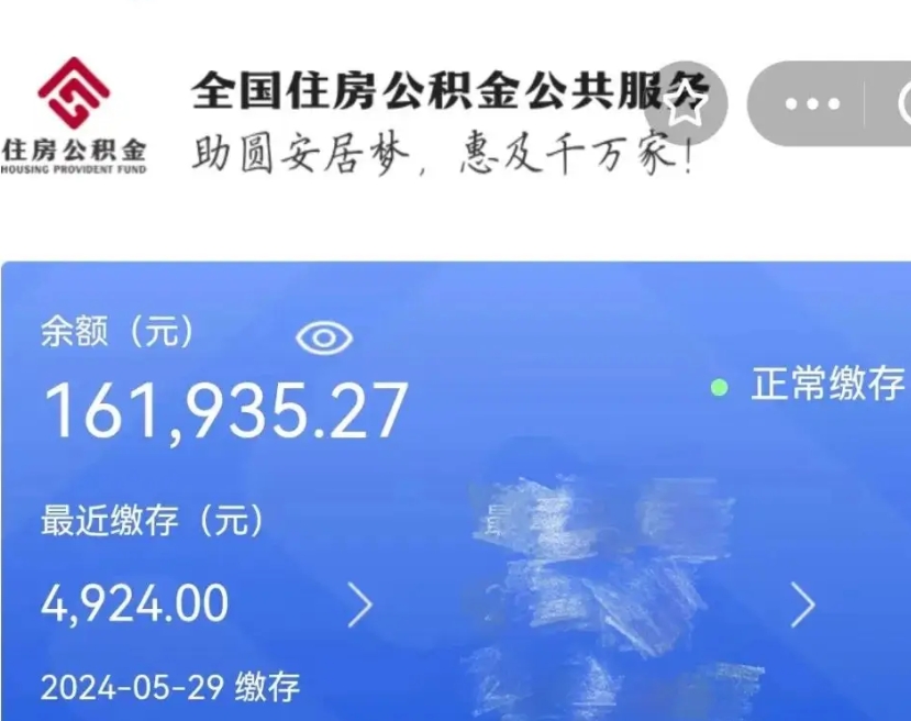 黄南公积金封存如何取出来（公积金封存怎么提取出来）